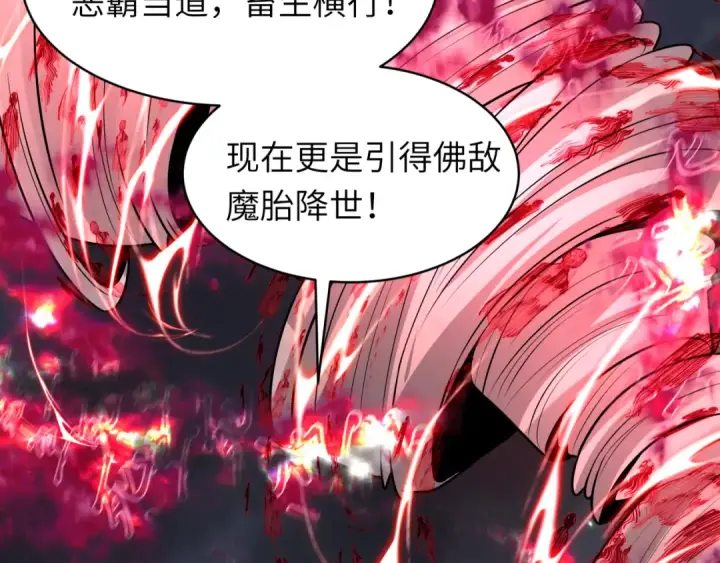 漫画《全球诡异时代》第524话 扶桑篇第33张图