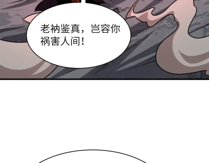 漫画《全球诡异时代》第524话 扶桑篇第35张图