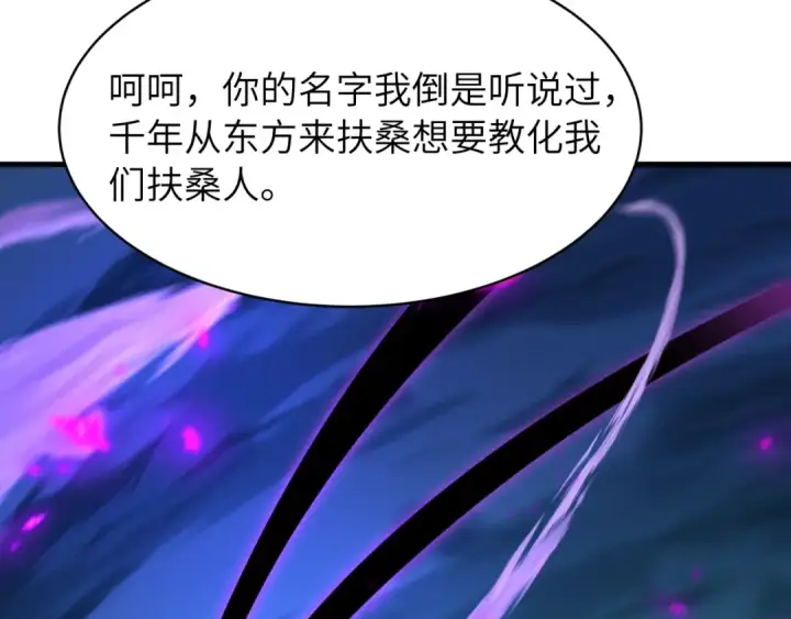 漫画《全球诡异时代》第524话 扶桑篇第36张图