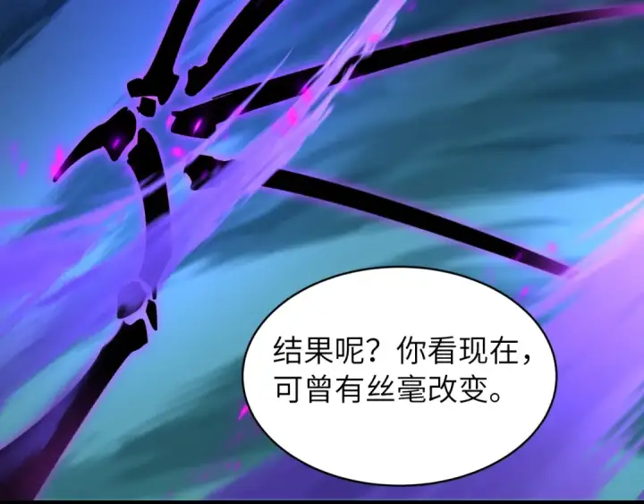 漫画《全球诡异时代》第524话 扶桑篇第37张图