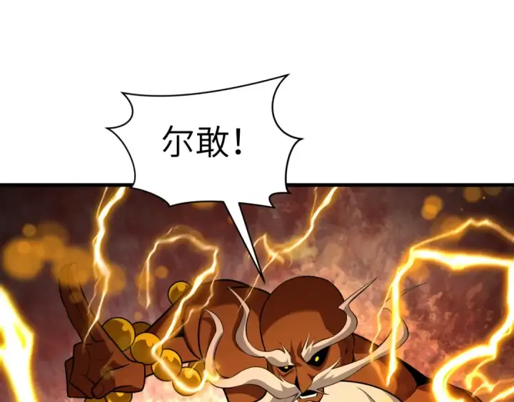 漫画《全球诡异时代》第524话 扶桑篇第42张图
