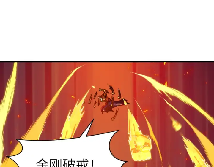 漫画《全球诡异时代》第524话 扶桑篇第46张图