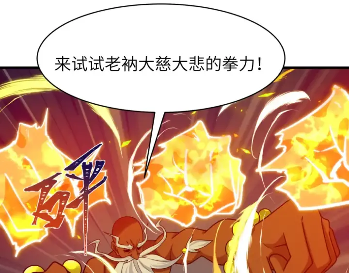 漫画《全球诡异时代》第524话 扶桑篇第51张图