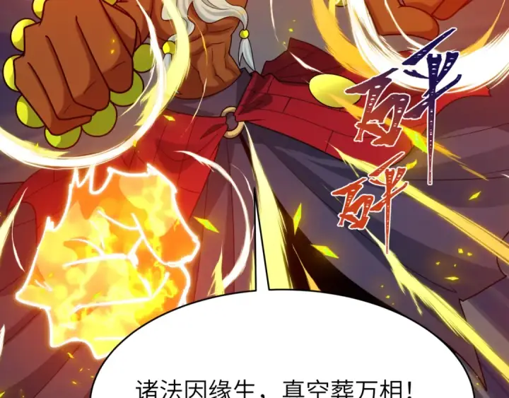 漫画《全球诡异时代》第524话 扶桑篇第52张图