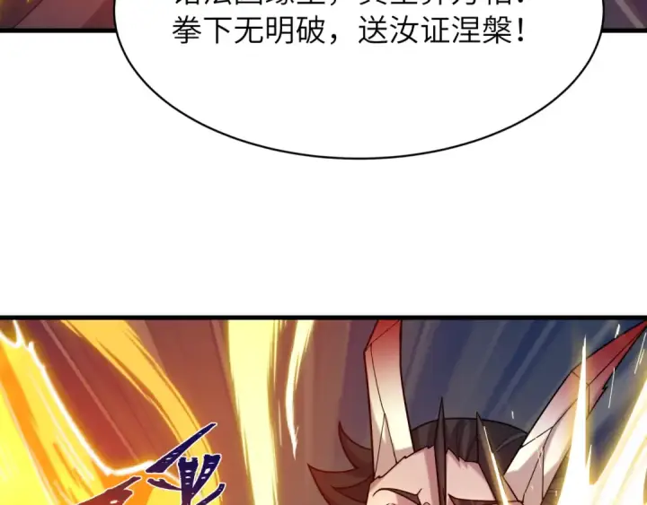 漫画《全球诡异时代》第524话 扶桑篇第53张图
