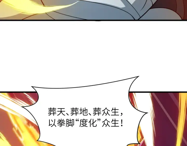 漫画《全球诡异时代》第524话 扶桑篇第55张图