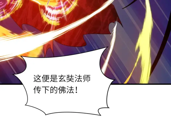 漫画《全球诡异时代》第524话 扶桑篇第57张图