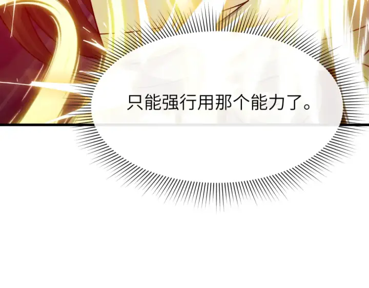 漫画《全球诡异时代》第524话 扶桑篇第60张图