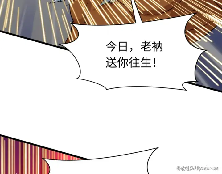 漫画《全球诡异时代》第524话 扶桑篇第64张图