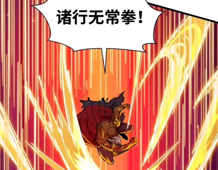 漫画《全球诡异时代》第524话 扶桑篇第65张图
