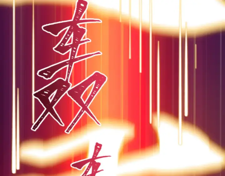 漫画《全球诡异时代》第524话 扶桑篇第71张图