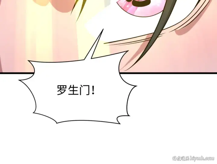 漫画《全球诡异时代》第524话 扶桑篇第80张图