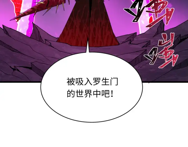 漫画《全球诡异时代》第524话 扶桑篇第92张图