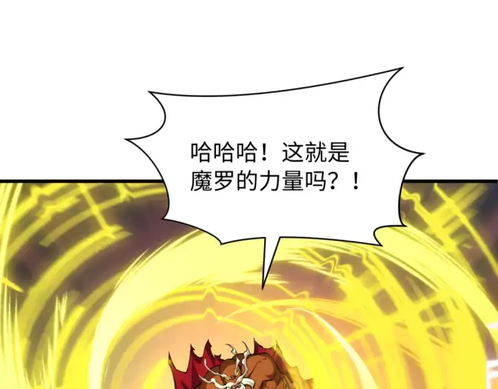 漫画《全球诡异时代》第524话 扶桑篇第99张图