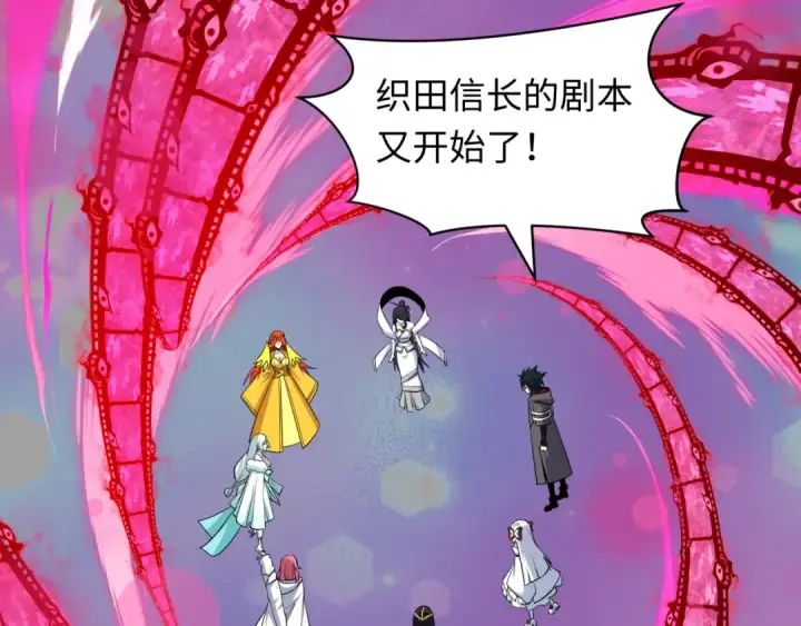 漫画《全球诡异时代》第525话 扶桑篇第100张图