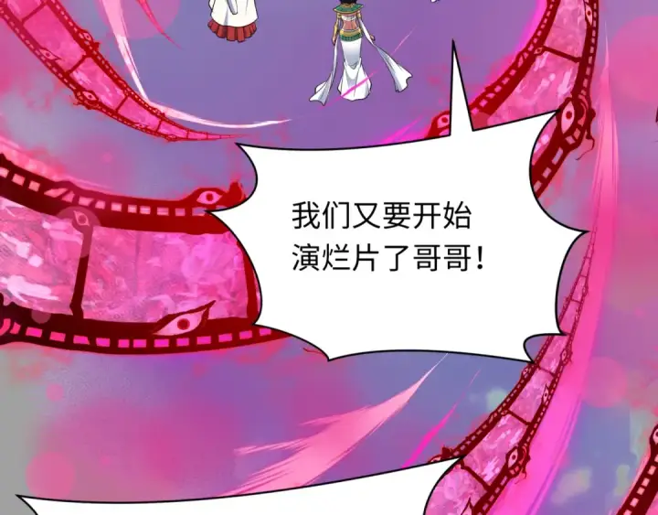 漫画《全球诡异时代》第525话 扶桑篇第101张图