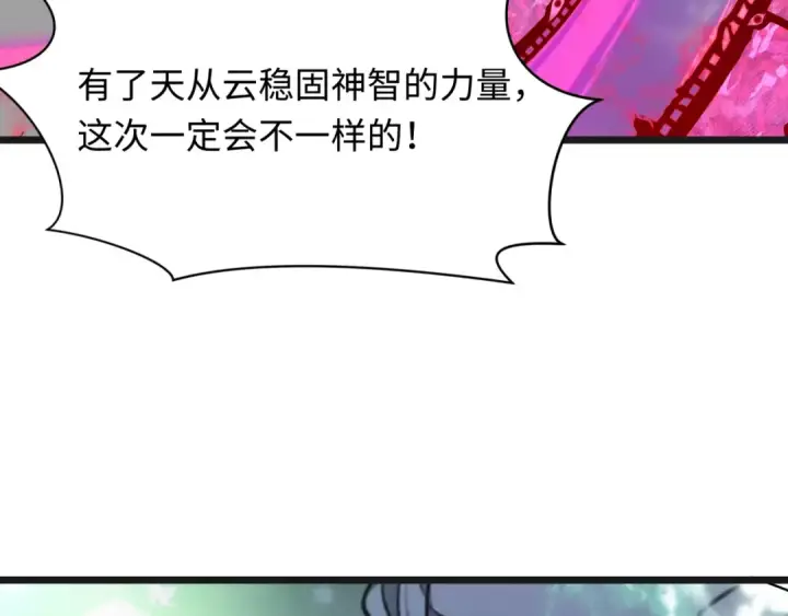 漫画《全球诡异时代》第525话 扶桑篇第102张图