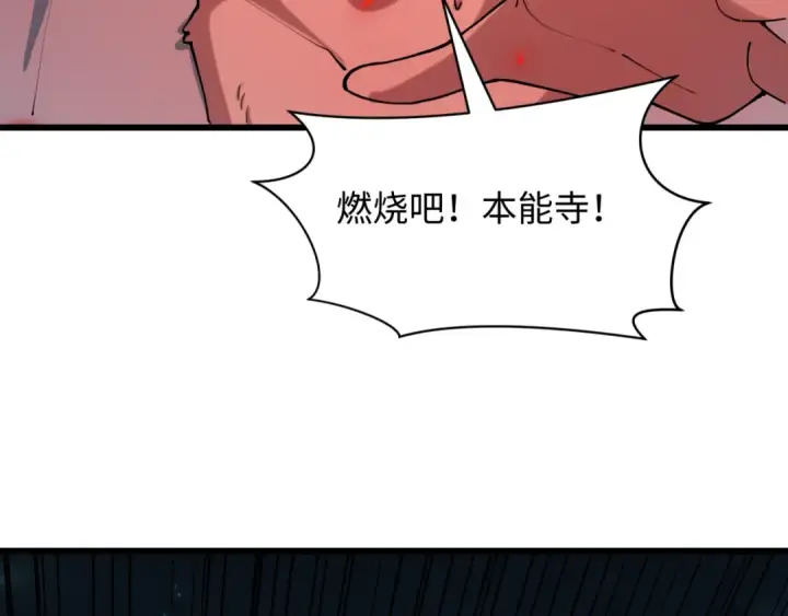 漫画《全球诡异时代》第525话 扶桑篇第11张图