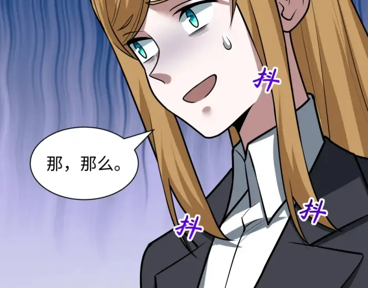 漫画《全球诡异时代》第525话 扶桑篇第114张图