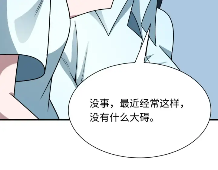 漫画《全球诡异时代》第525话 扶桑篇第134张图