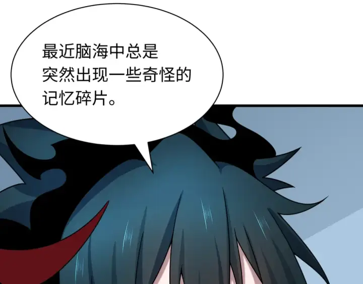 漫画《全球诡异时代》第525话 扶桑篇第135张图