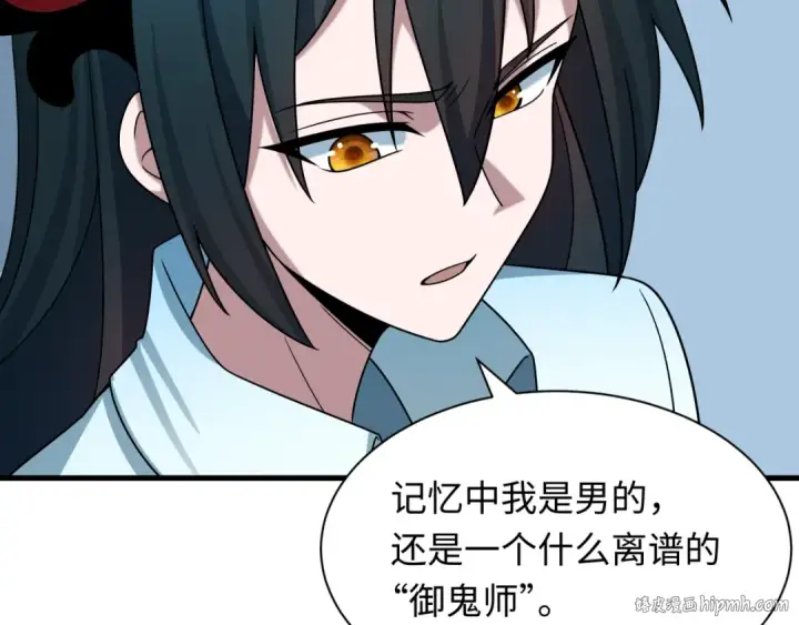 漫画《全球诡异时代》第525话 扶桑篇第136张图