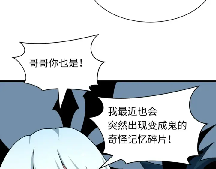 漫画《全球诡异时代》第525话 扶桑篇第137张图