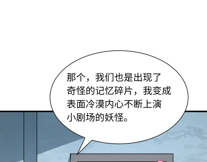 漫画《全球诡异时代》第525话 扶桑篇第140张图