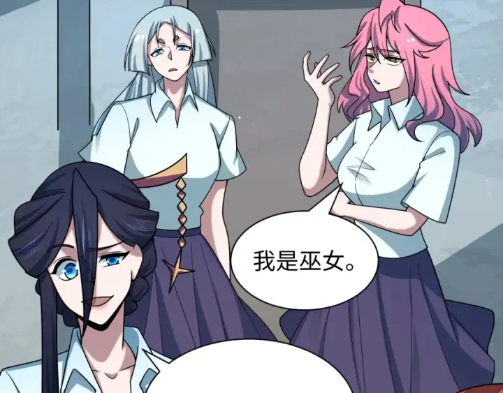 漫画《全球诡异时代》第525话 扶桑篇第141张图