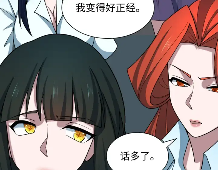 漫画《全球诡异时代》第525话 扶桑篇第142张图
