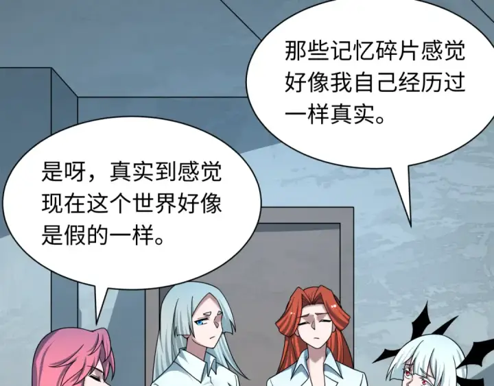 漫画《全球诡异时代》第525话 扶桑篇第145张图