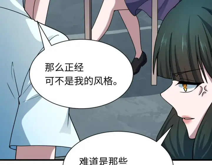 漫画《全球诡异时代》第525话 扶桑篇第147张图