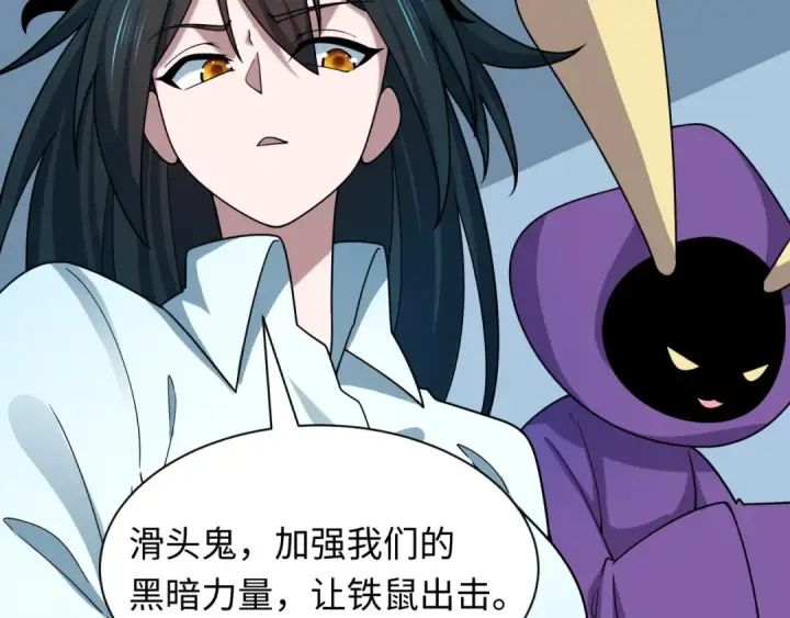 漫画《全球诡异时代》第525话 扶桑篇第149张图