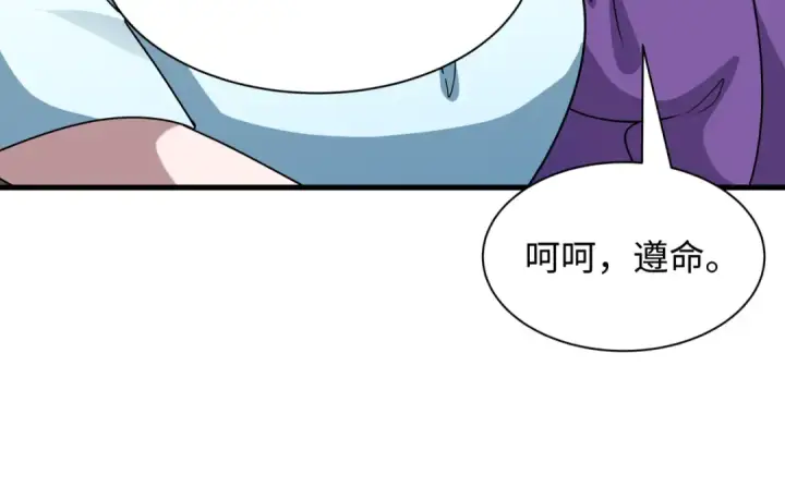 漫画《全球诡异时代》第525话 扶桑篇第150张图