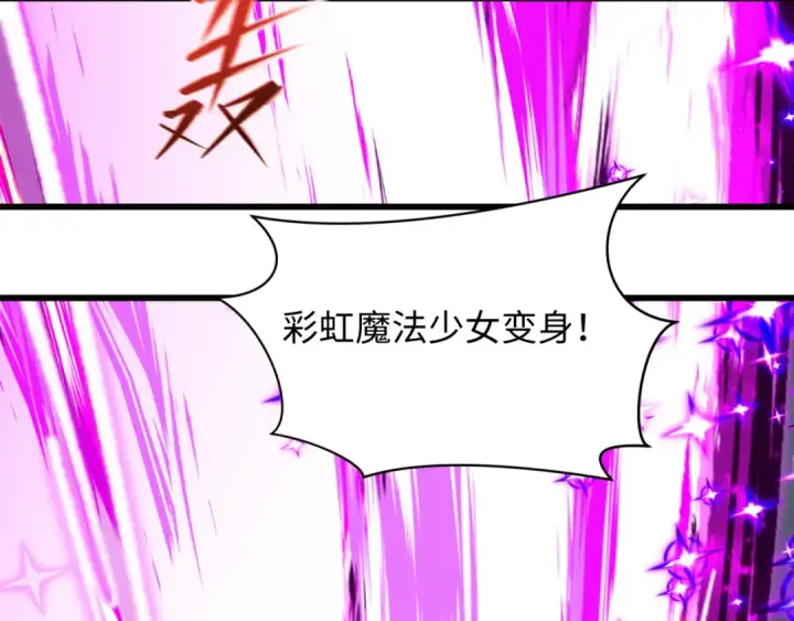 漫画《全球诡异时代》第525话 扶桑篇第156张图