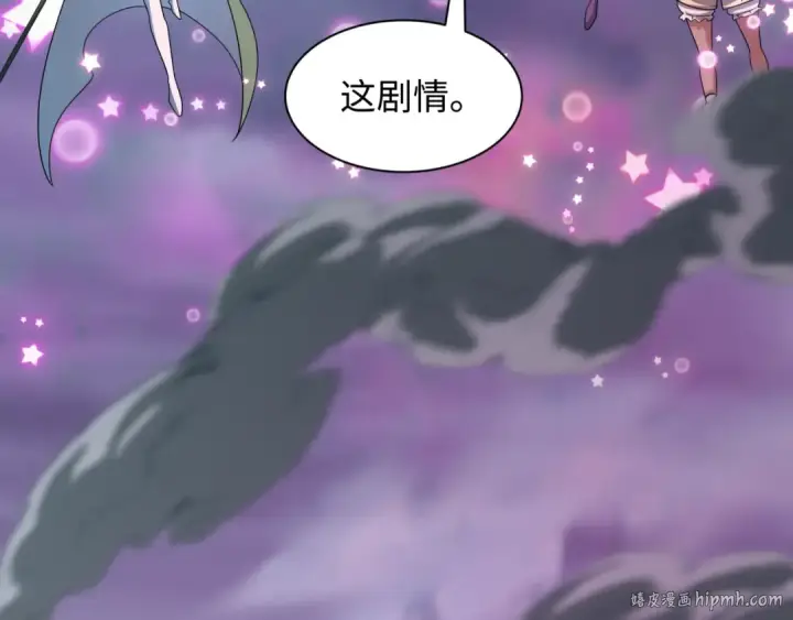漫画《全球诡异时代》第525话 扶桑篇第168张图