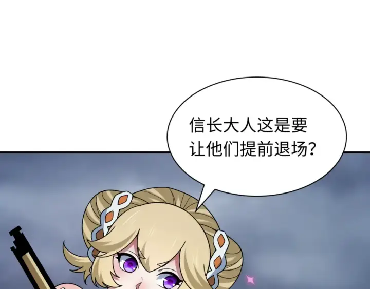 漫画《全球诡异时代》第525话 扶桑篇第173张图
