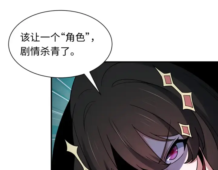 漫画《全球诡异时代》第525话 扶桑篇第191张图