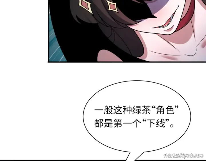 漫画《全球诡异时代》第525话 扶桑篇第192张图