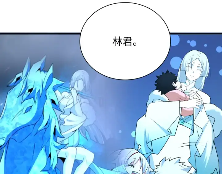 漫画《全球诡异时代》第525话 扶桑篇第201张图
