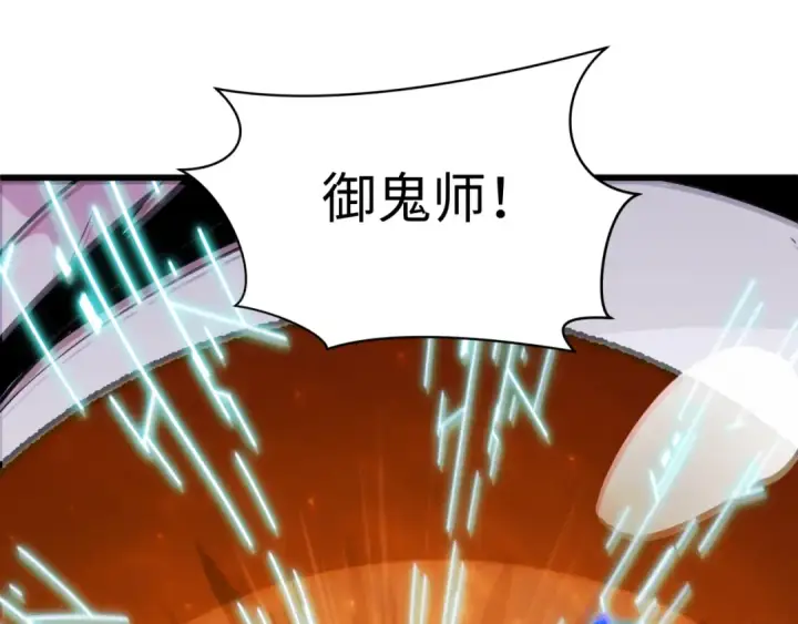漫画《全球诡异时代》第525话 扶桑篇第210张图