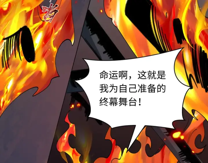 漫画《全球诡异时代》第525话 扶桑篇第22张图
