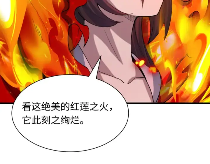 漫画《全球诡异时代》第525话 扶桑篇第26张图