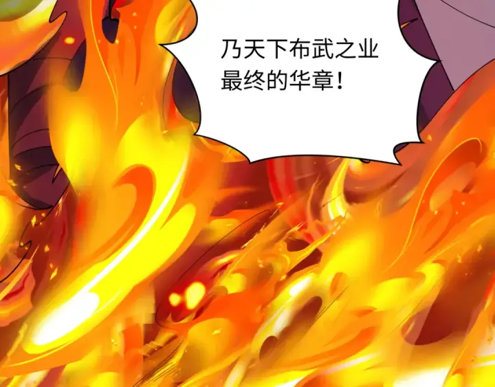 漫画《全球诡异时代》第525话 扶桑篇第29张图