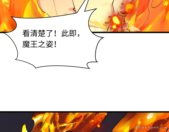 漫画《全球诡异时代》第525话 扶桑篇第32张图