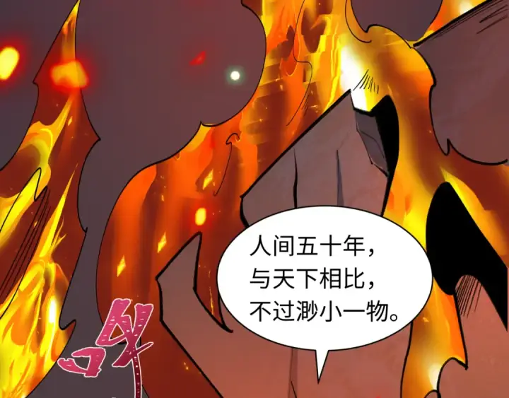 漫画《全球诡异时代》第525话 扶桑篇第35张图