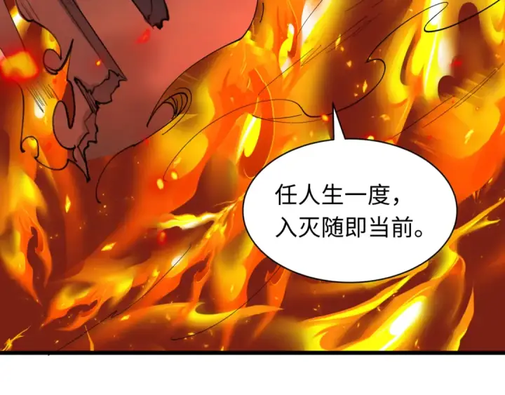 漫画《全球诡异时代》第525话 扶桑篇第38张图