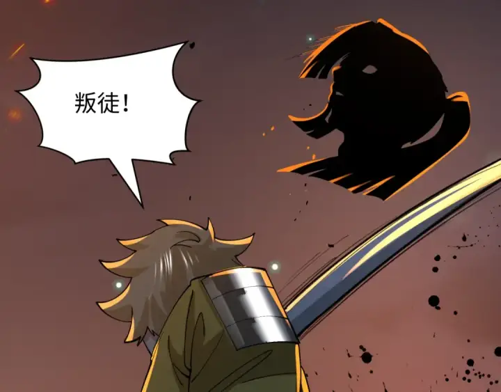 漫画《全球诡异时代》第525话 扶桑篇第47张图