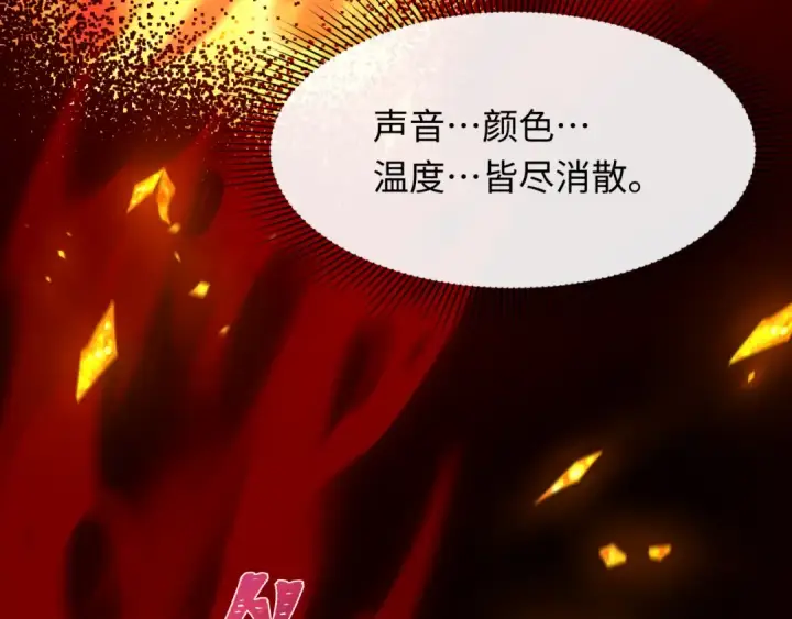 漫画《全球诡异时代》第525话 扶桑篇第53张图