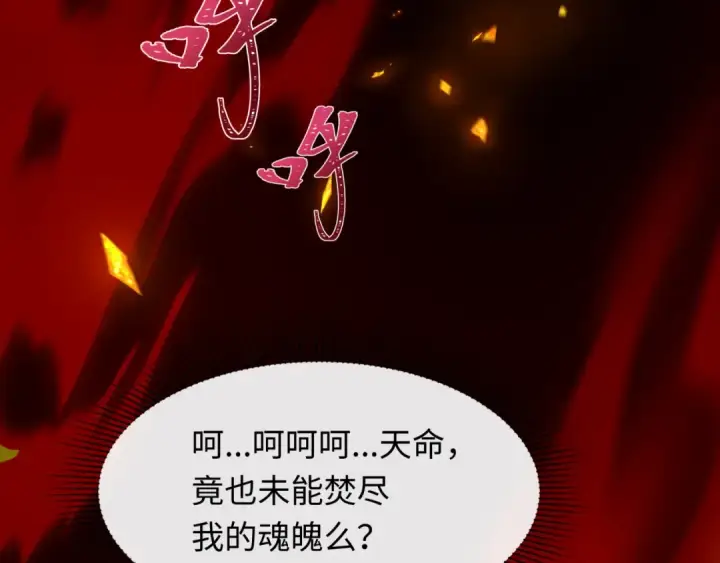 漫画《全球诡异时代》第525话 扶桑篇第54张图